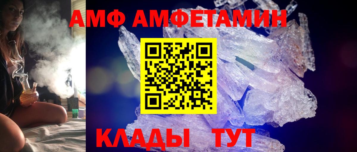 АМФ  Вход с VPN  Новокуйбышевск  АМФ Premium 