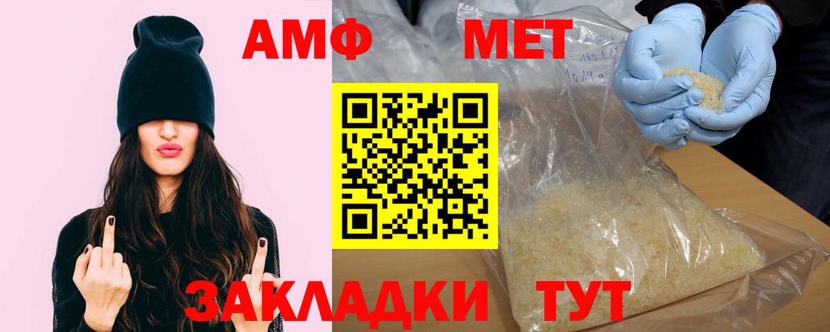 АМФ 98% Новокуйбышевск