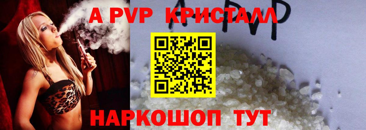 Новокуйбышевск  A-PVP СК  Вход с VPN  Alpha-PVP мука 
