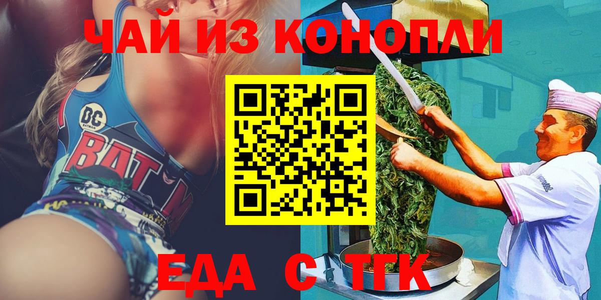 Новокуйбышевск  Canna-Cookies марихуана  Вход с VPN 