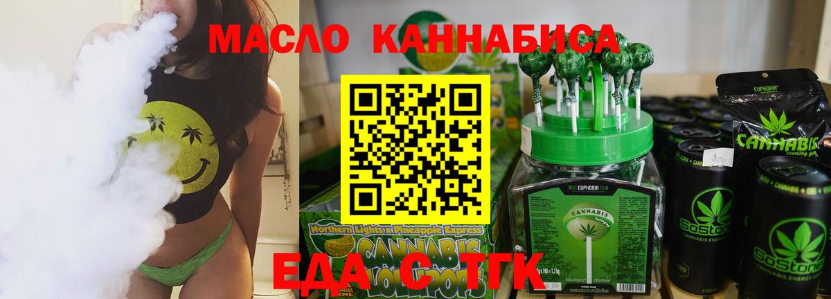 Еда ТГК конопля Новокуйбышевск