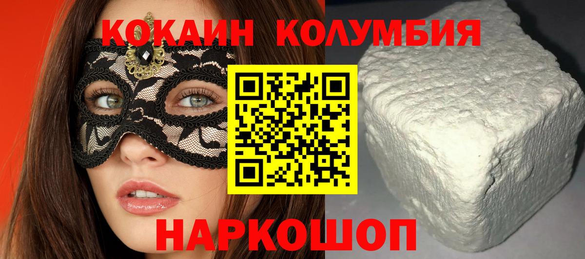 КОКАИН 99%  Кокаин  Вход с VPN  Новокуйбышевск  Cocaine 98% 