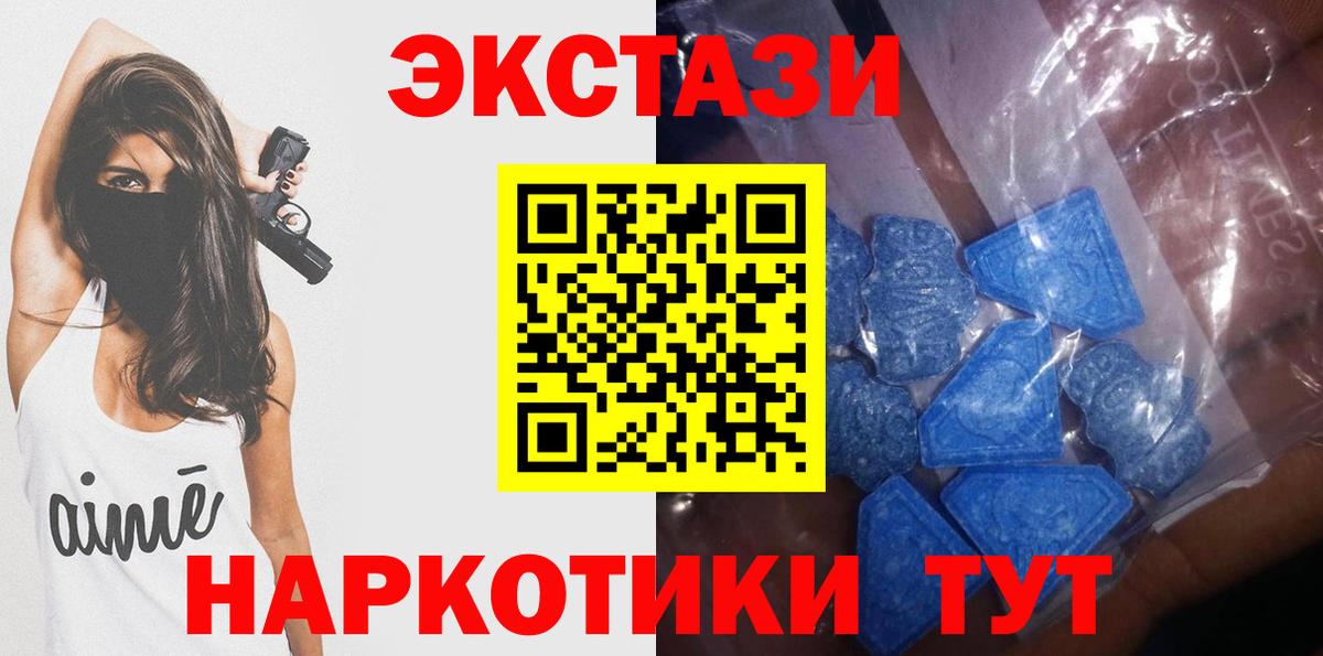 ЭКСТАЗИ 300 mg  Ecstasy круглые  Вход с VPN  Экстази  как найти   Новокуйбышевск 