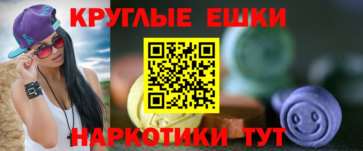 Ecstasy ешки Новокуйбышевск