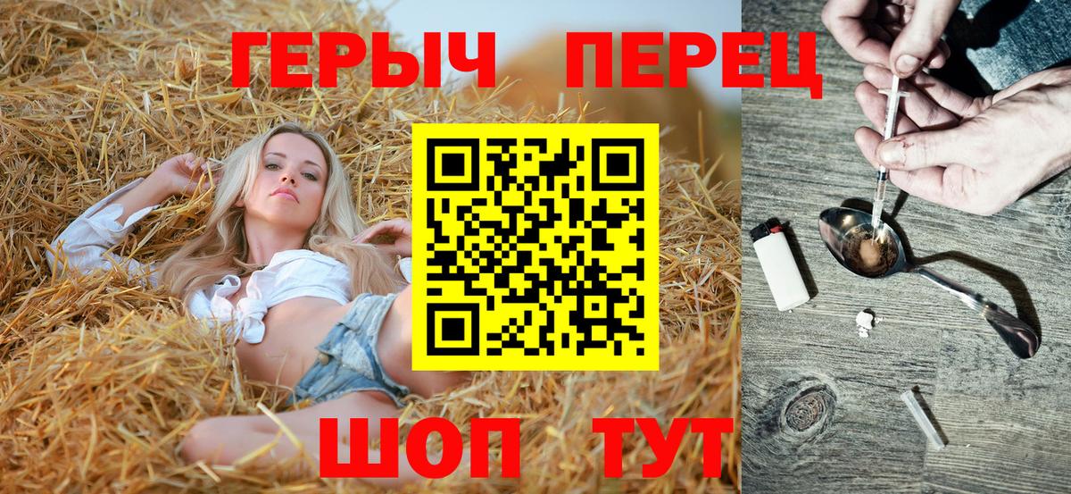 ГЕРОИН герыч  Вход с VPN  Новокуйбышевск 