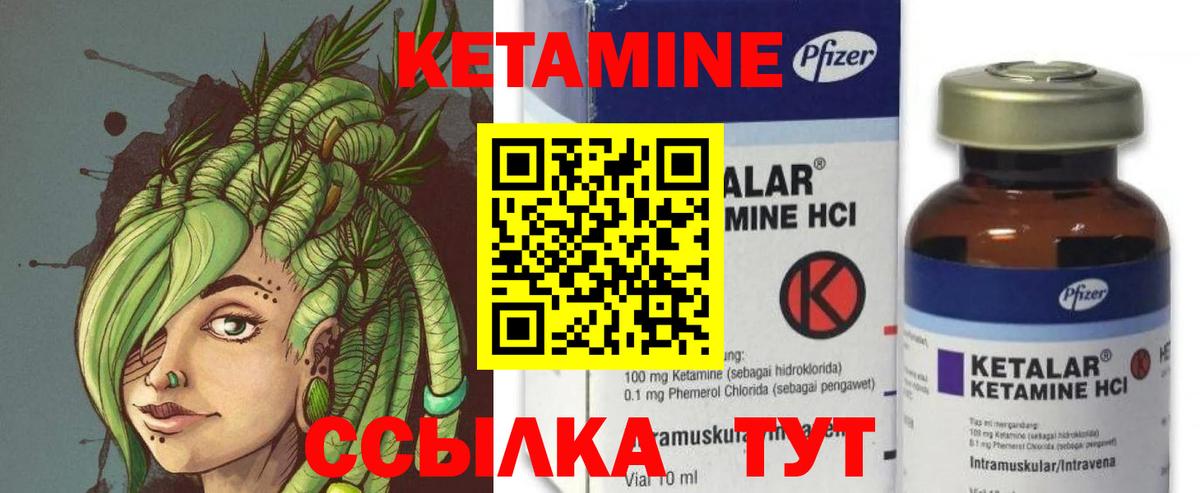 Кетамин ketamine  Кетамин VHQ  Новокуйбышевск  Вход с VPN 