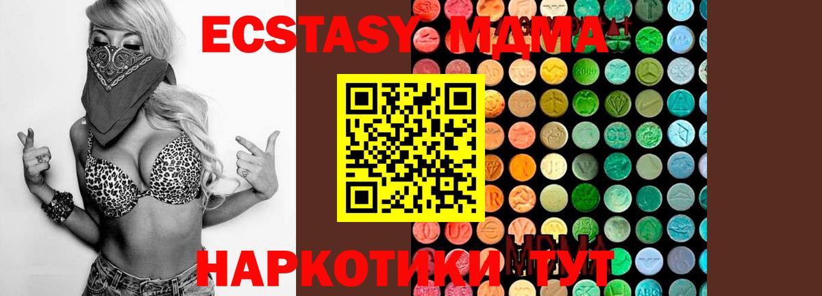 Новокуйбышевск  MDMA  Вход с VPN  МДМА Molly  МДМА молли 