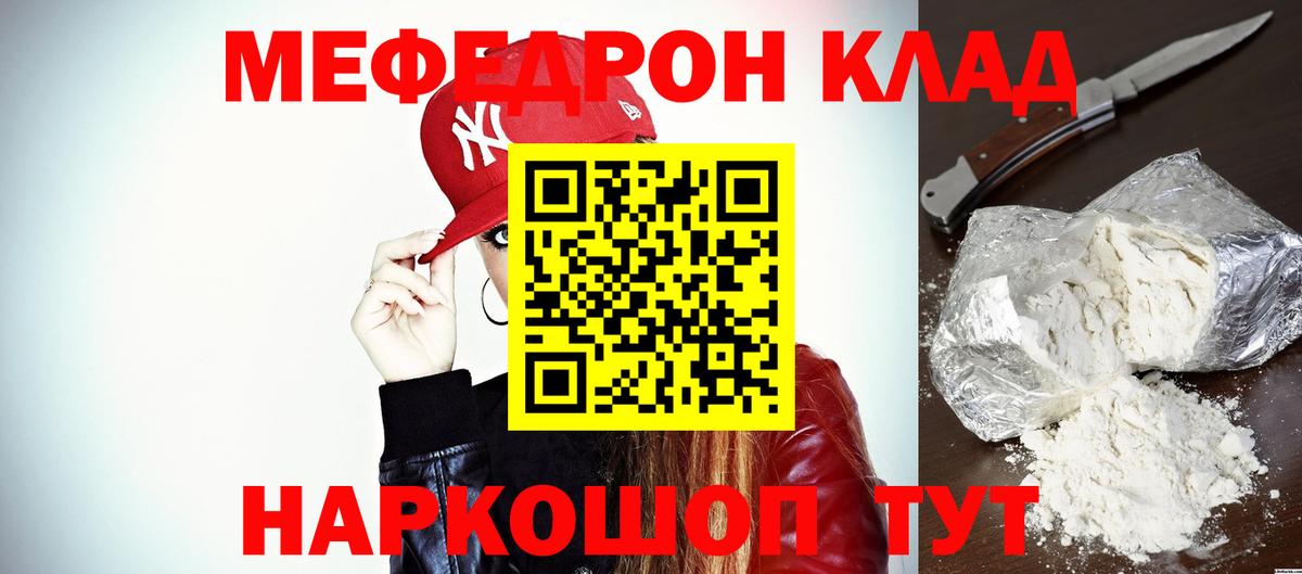 Мефедрон  Меф mephedrone  Вход с VPN  МЕФ  Новокуйбышевск  Меф mephedrone 