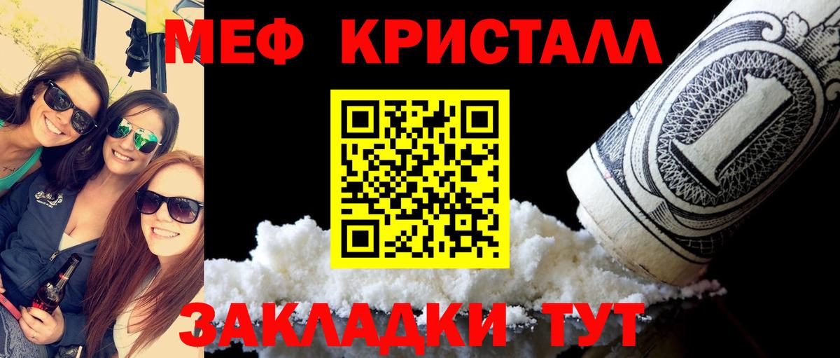 Меф  Новокуйбышевск