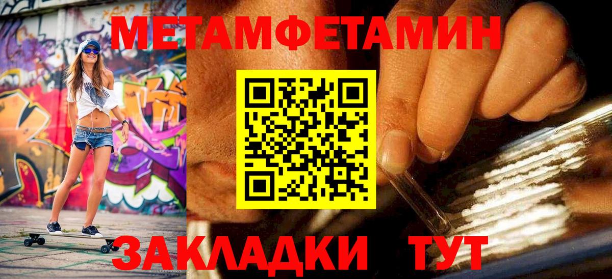 Первитин мет  Вход с VPN  Первитин  Новокуйбышевск 