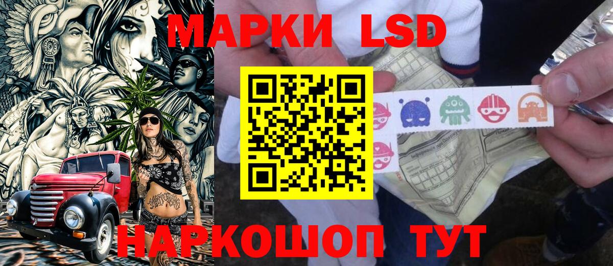 где продают   Вход с VPN  Новокуйбышевск  Наркотические марки 1,8мг  Наркотические марки 1,8мг 