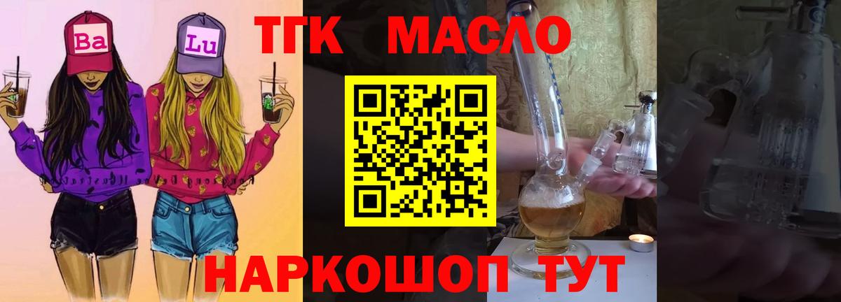 ТГК Wax  Вход с VPN  Новокуйбышевск 